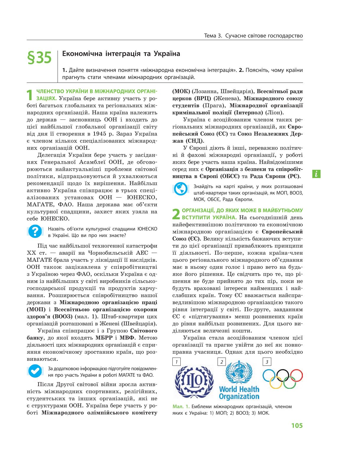 Мініатюра 105