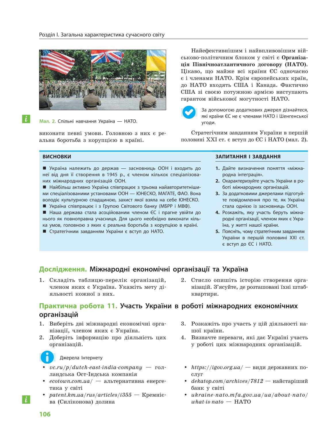 Мініатюра 106