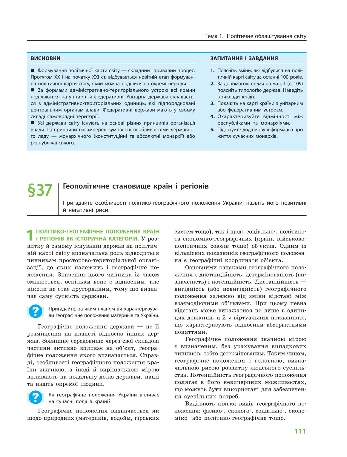 Мініатюра 111