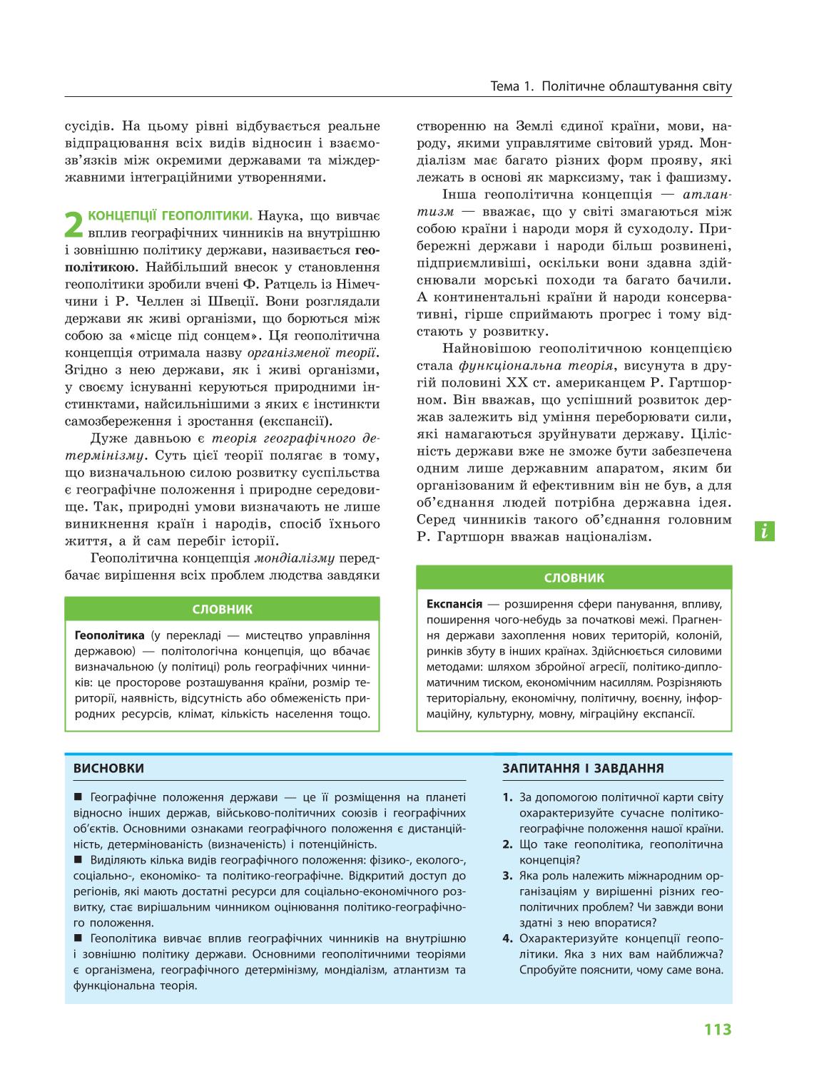 Мініатюра 113