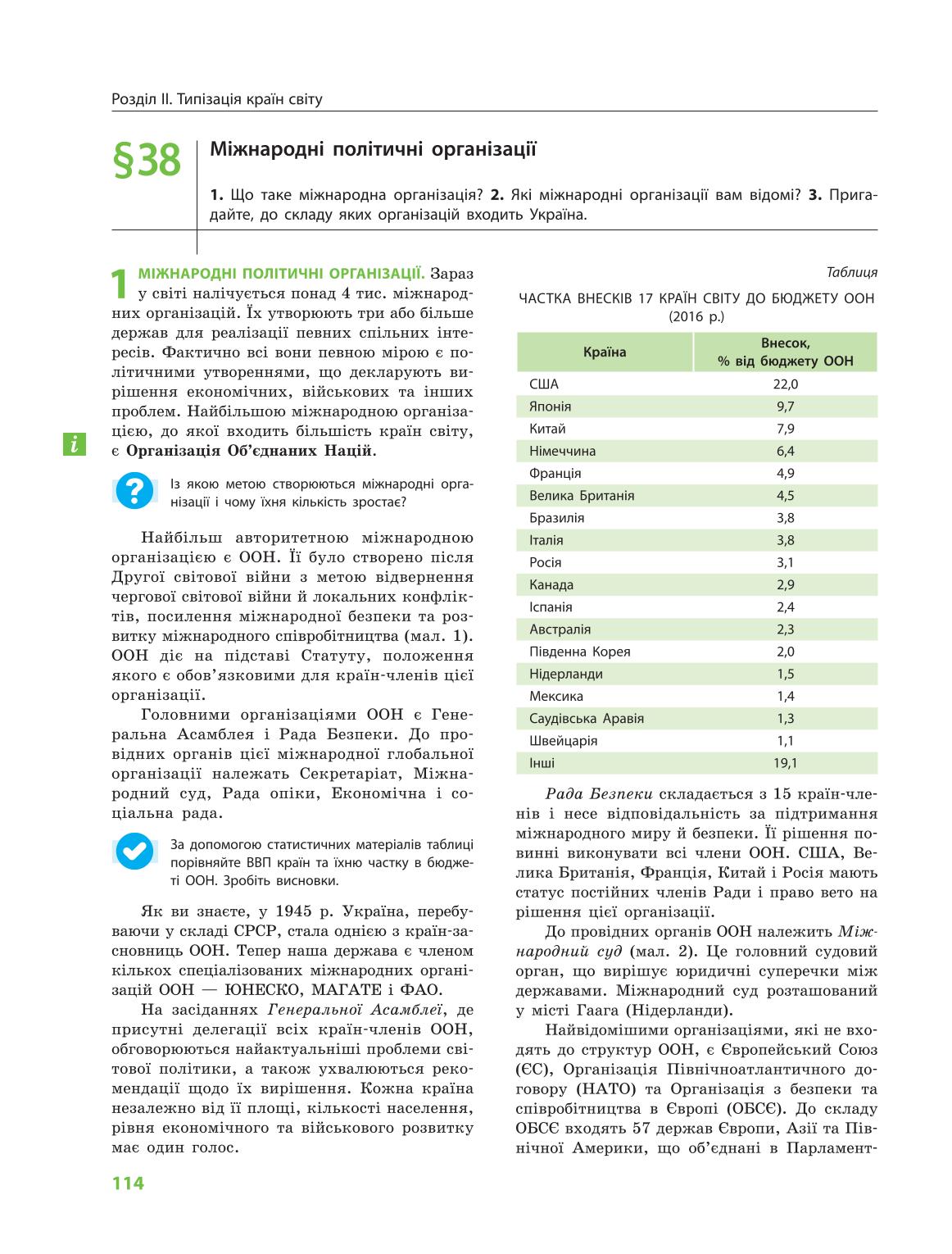 Мініатюра 114