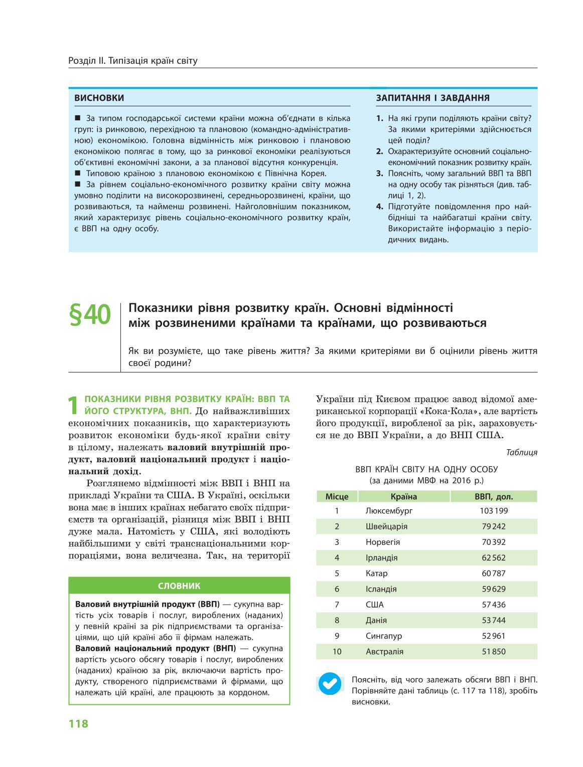 Мініатюра 118