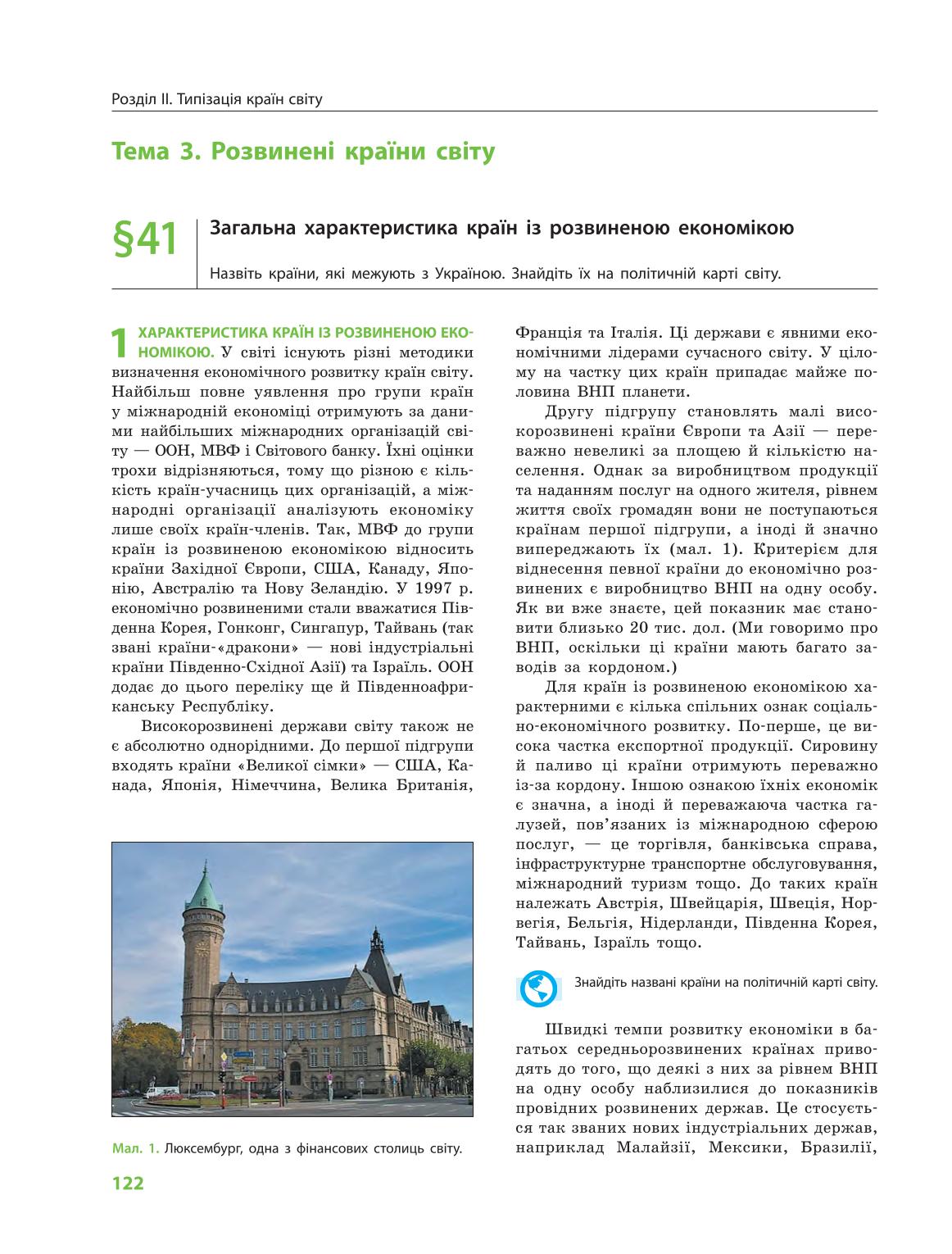 Мініатюра 122