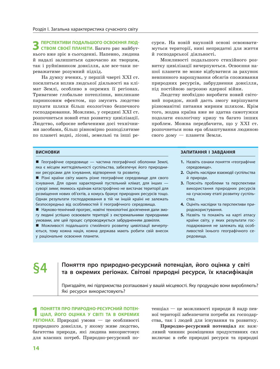 Мініатюра 14
