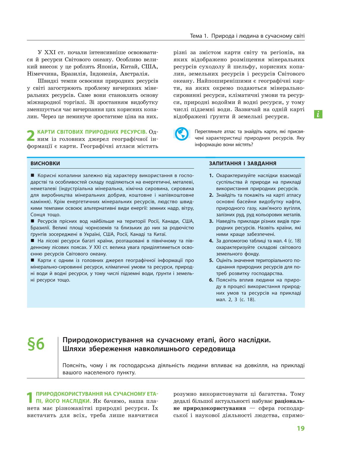 Мініатюра 19