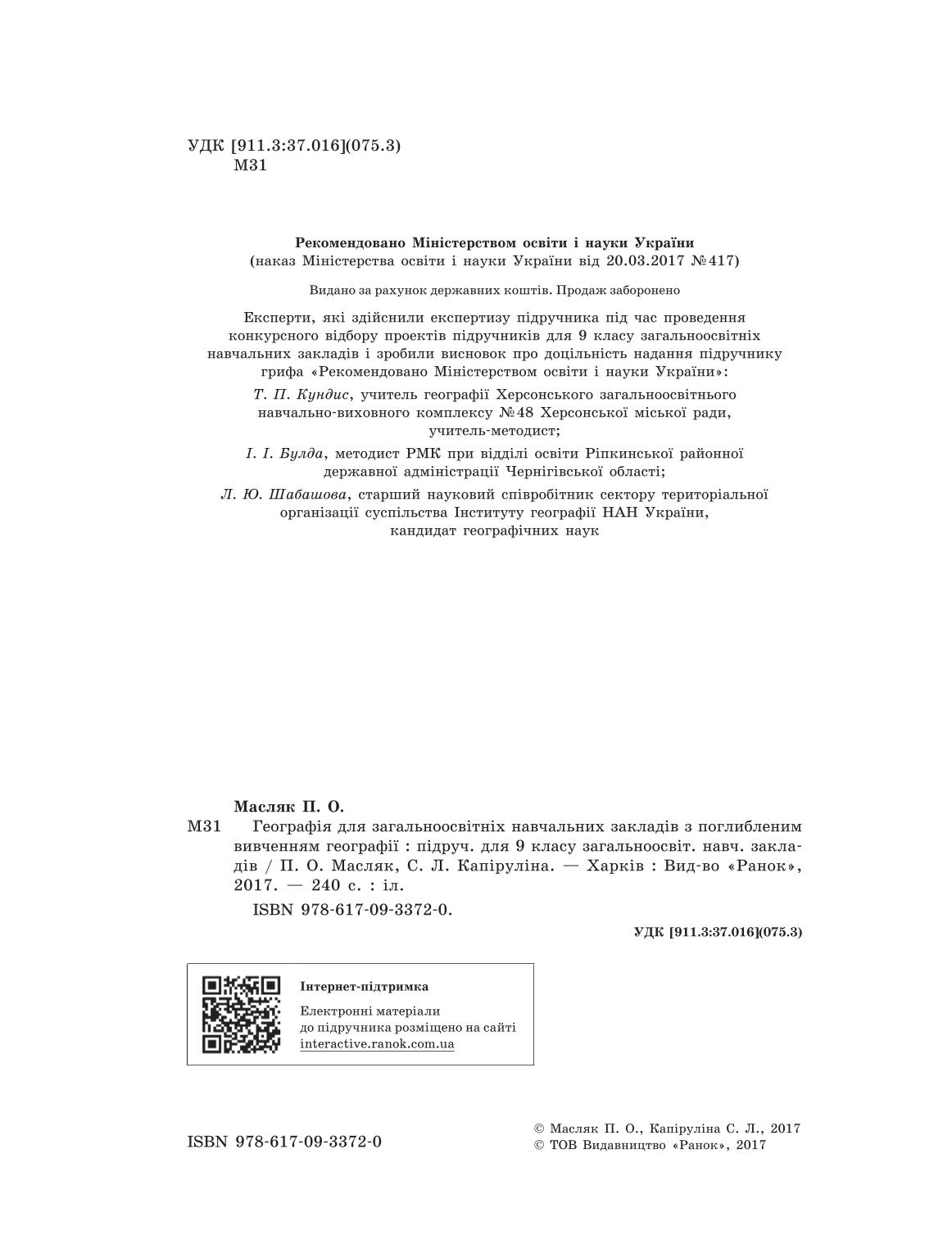 Мініатюра 2