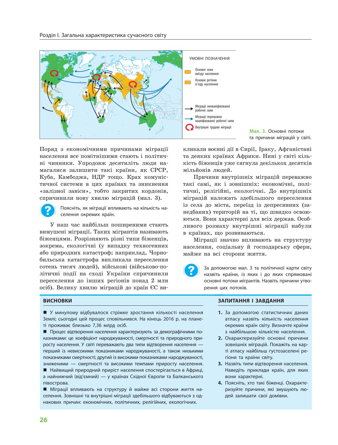 Мініатюра 26