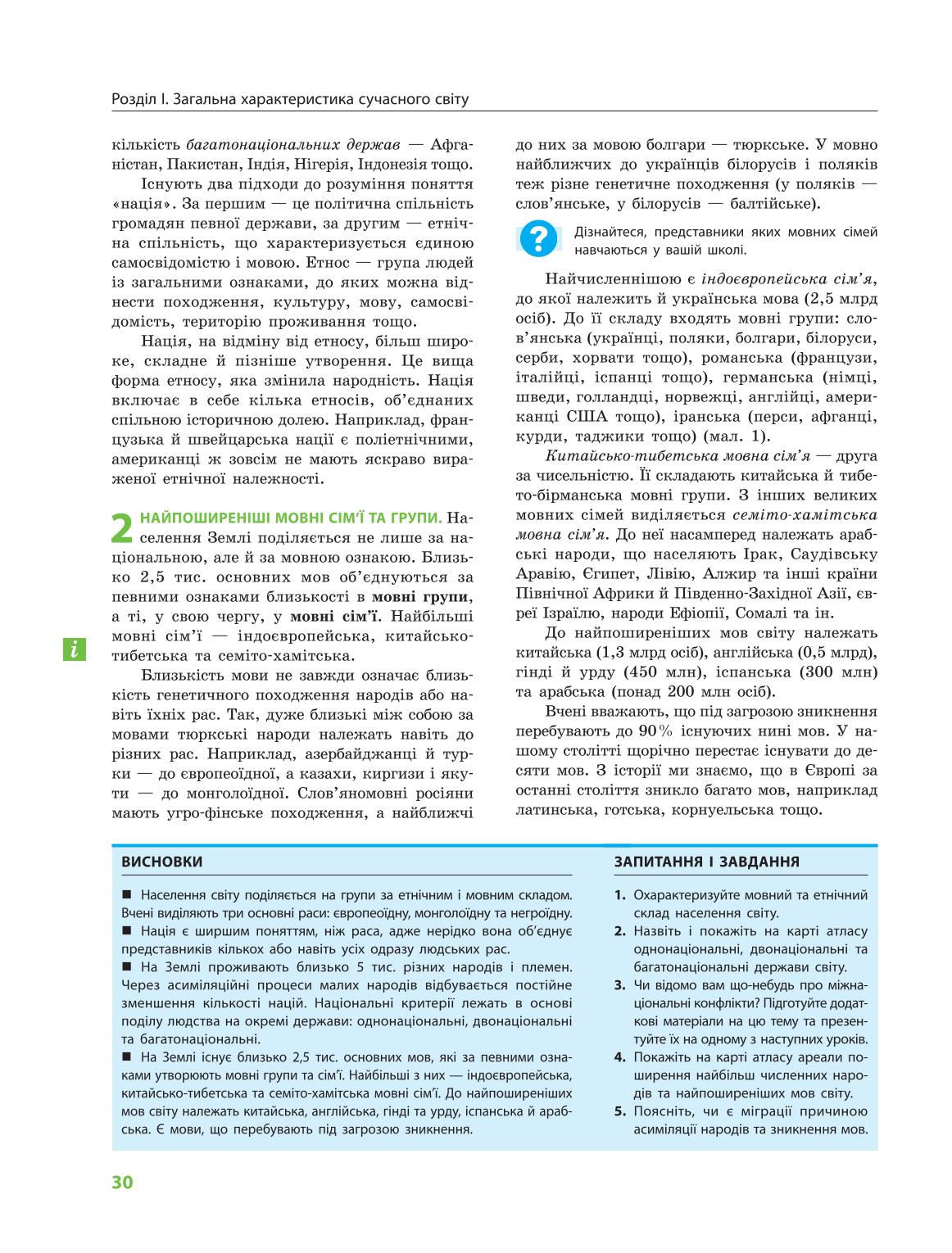 Мініатюра 30