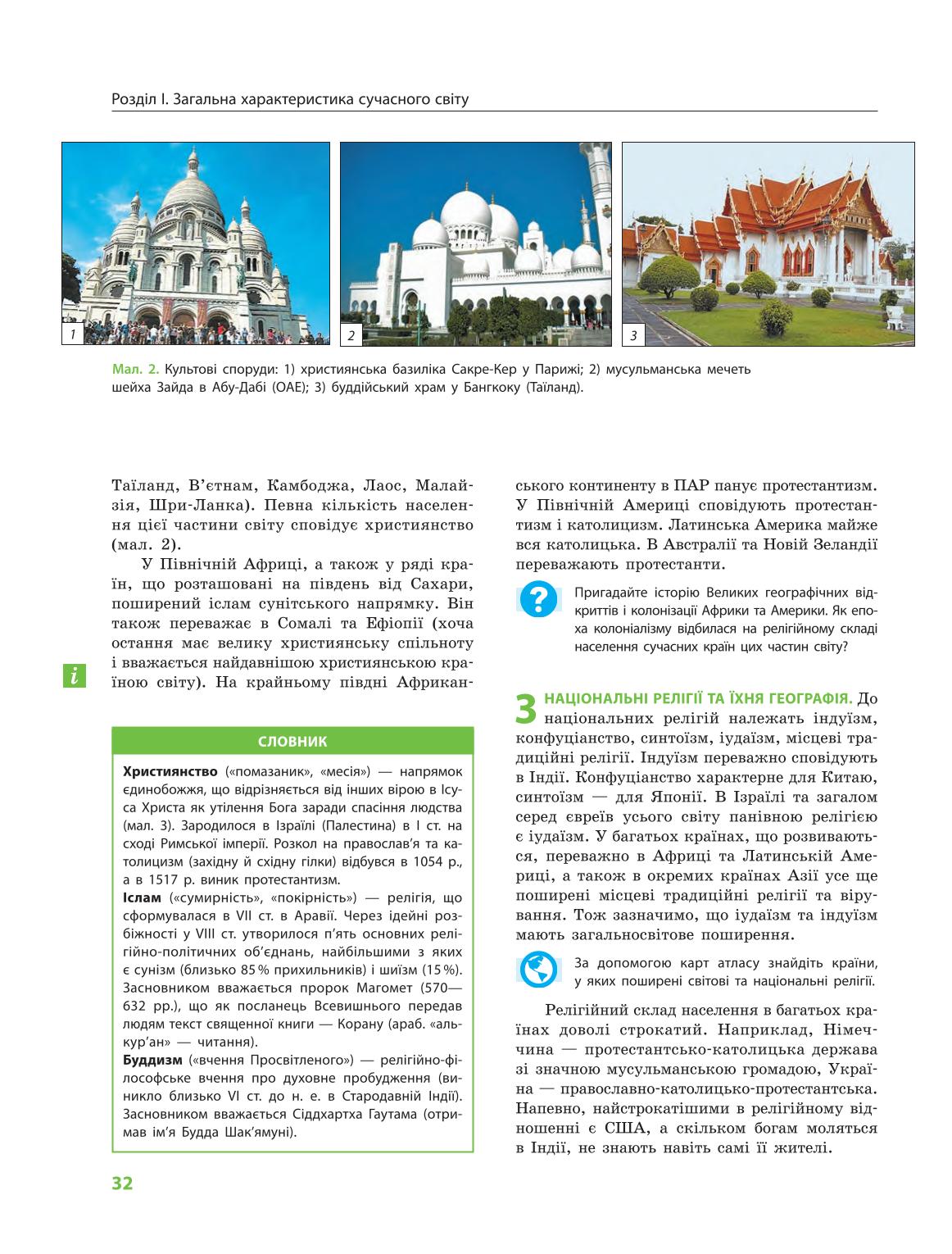 Мініатюра 32