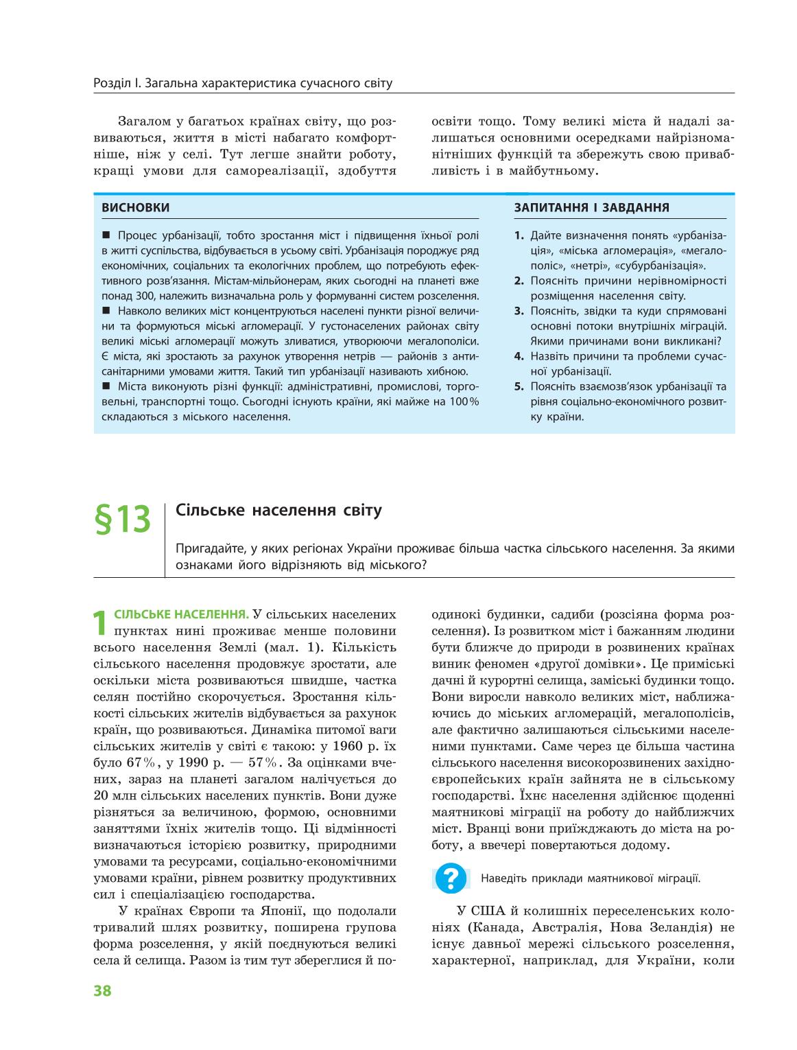Мініатюра 38