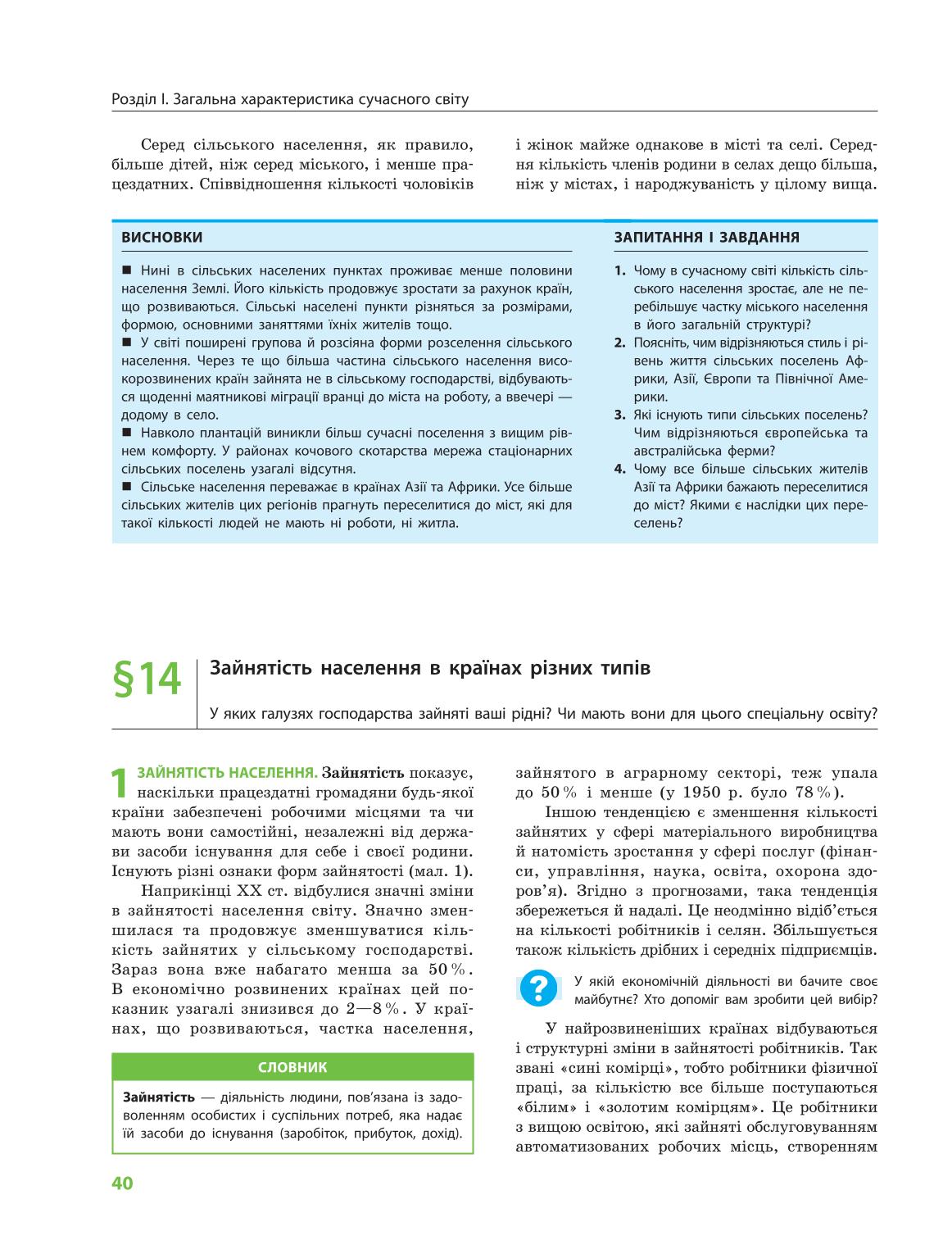 Мініатюра 40