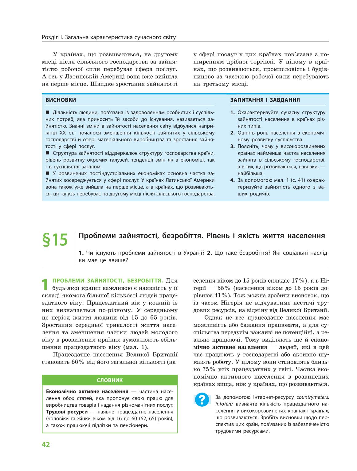 Мініатюра 42