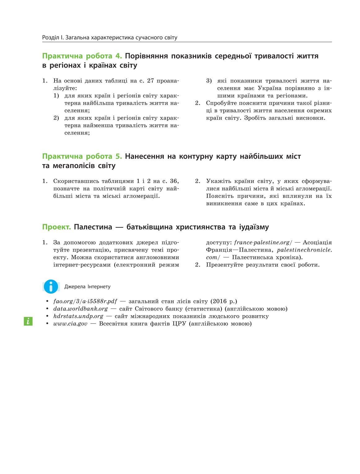 Мініатюра 46