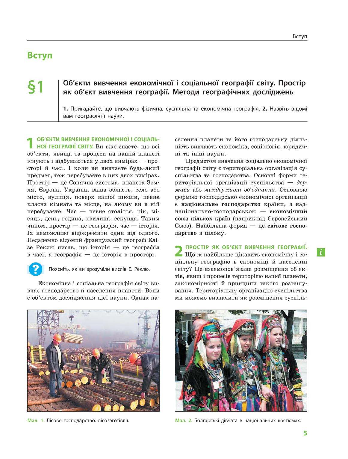Мініатюра 5