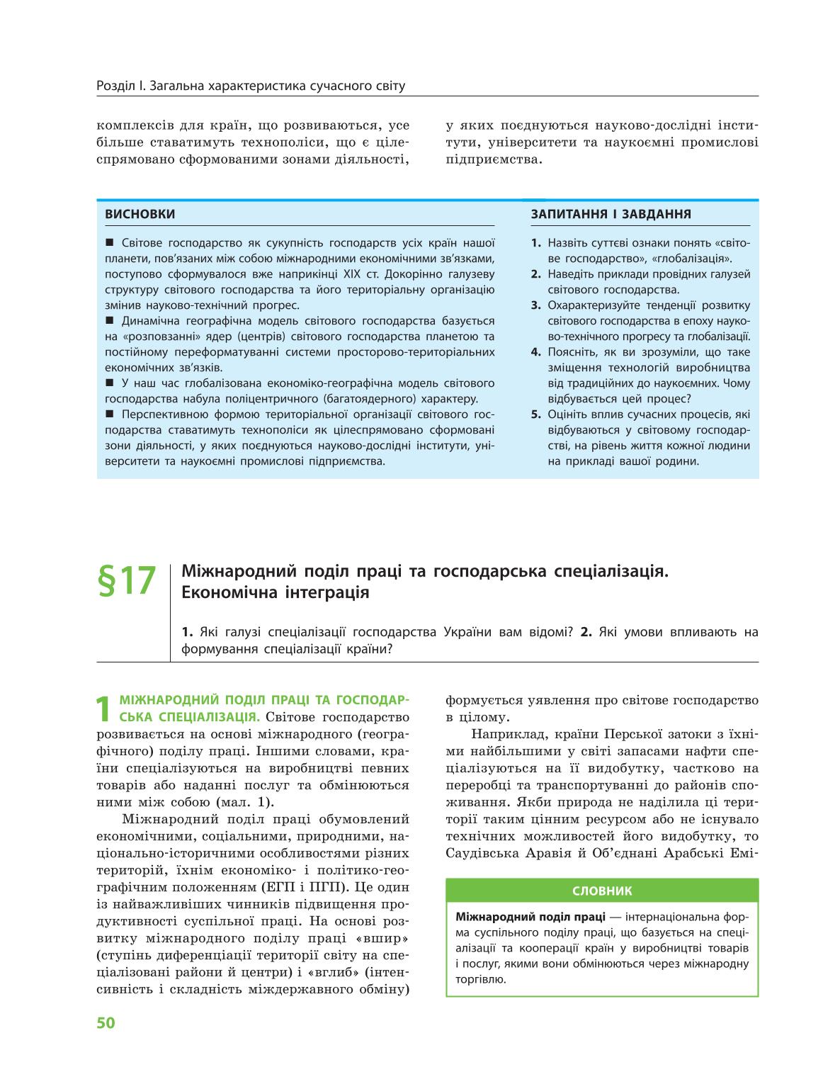 Мініатюра 50