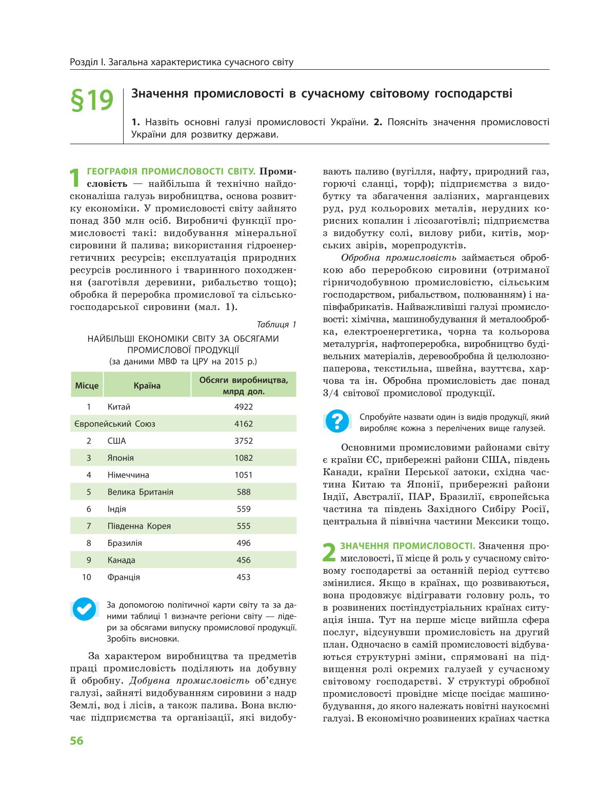 Мініатюра 56