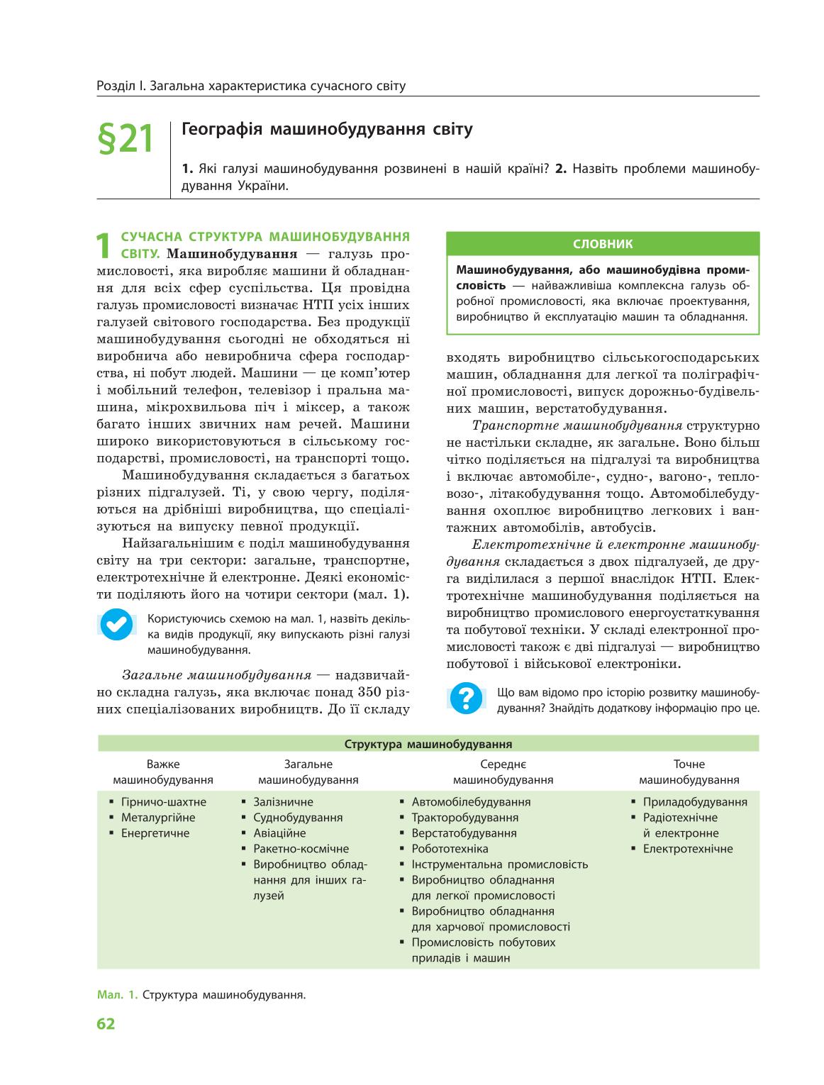 Мініатюра 62