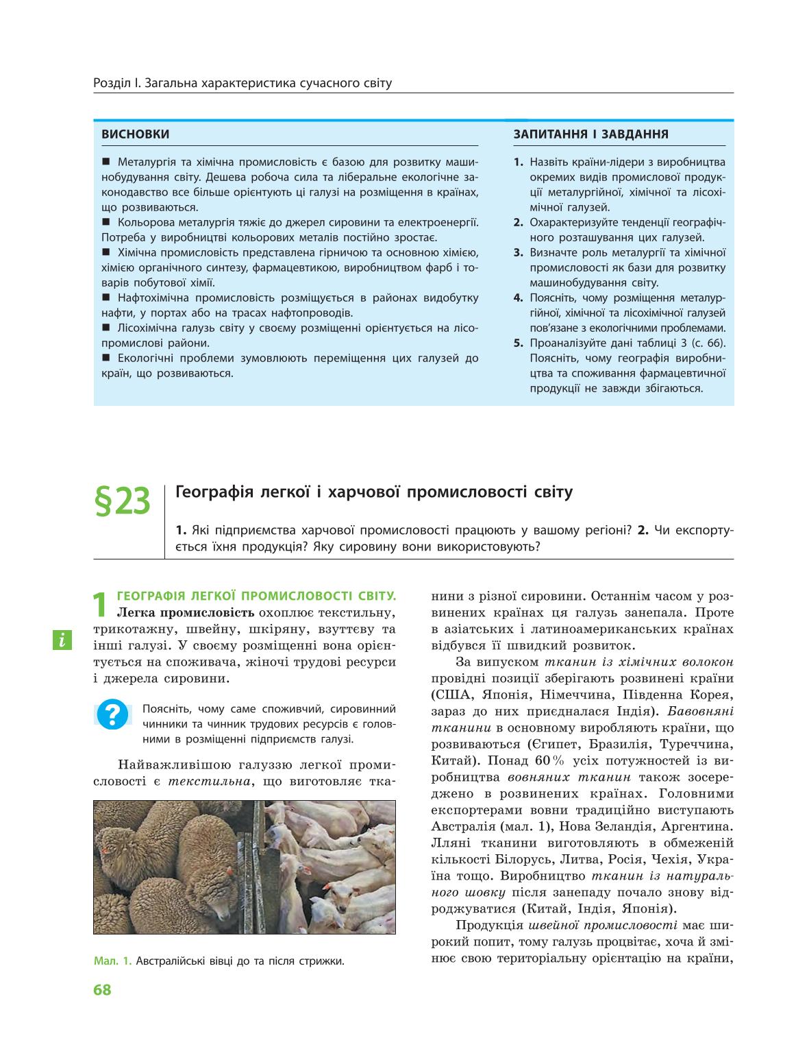 Мініатюра 68