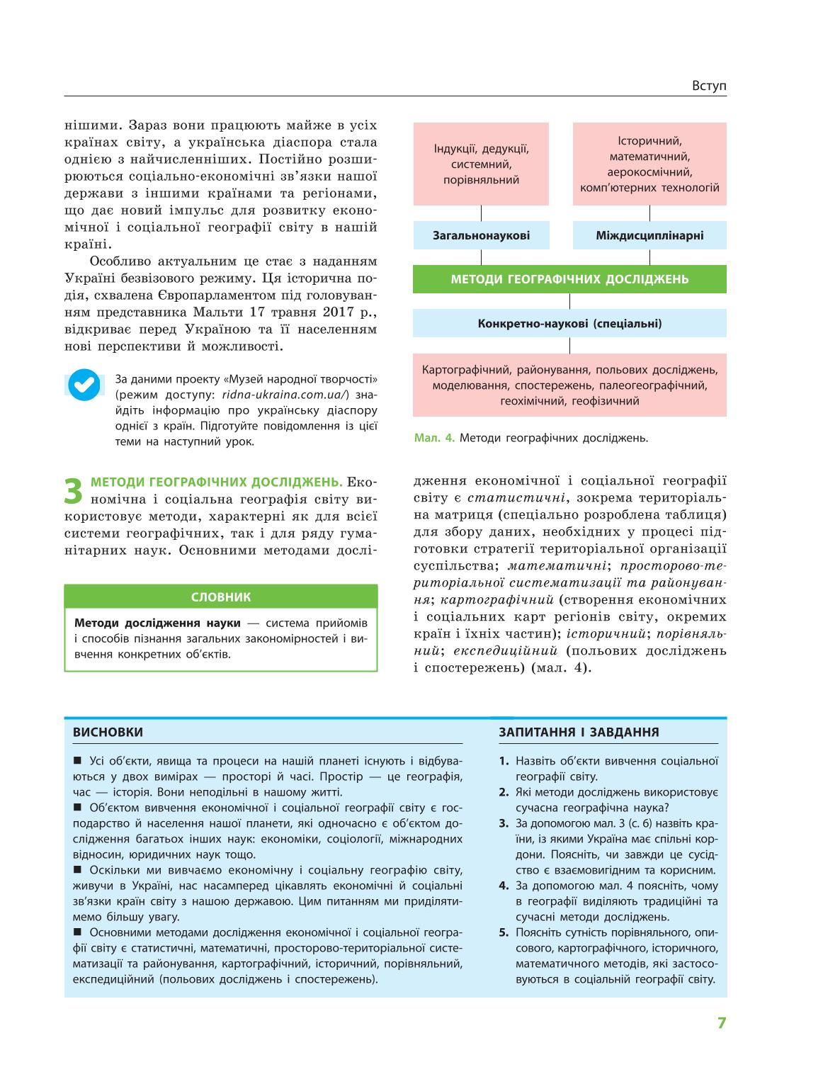 Мініатюра 7