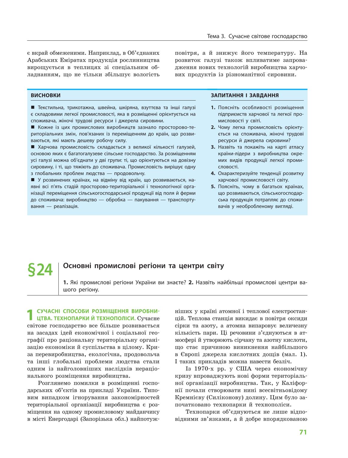 Мініатюра 71