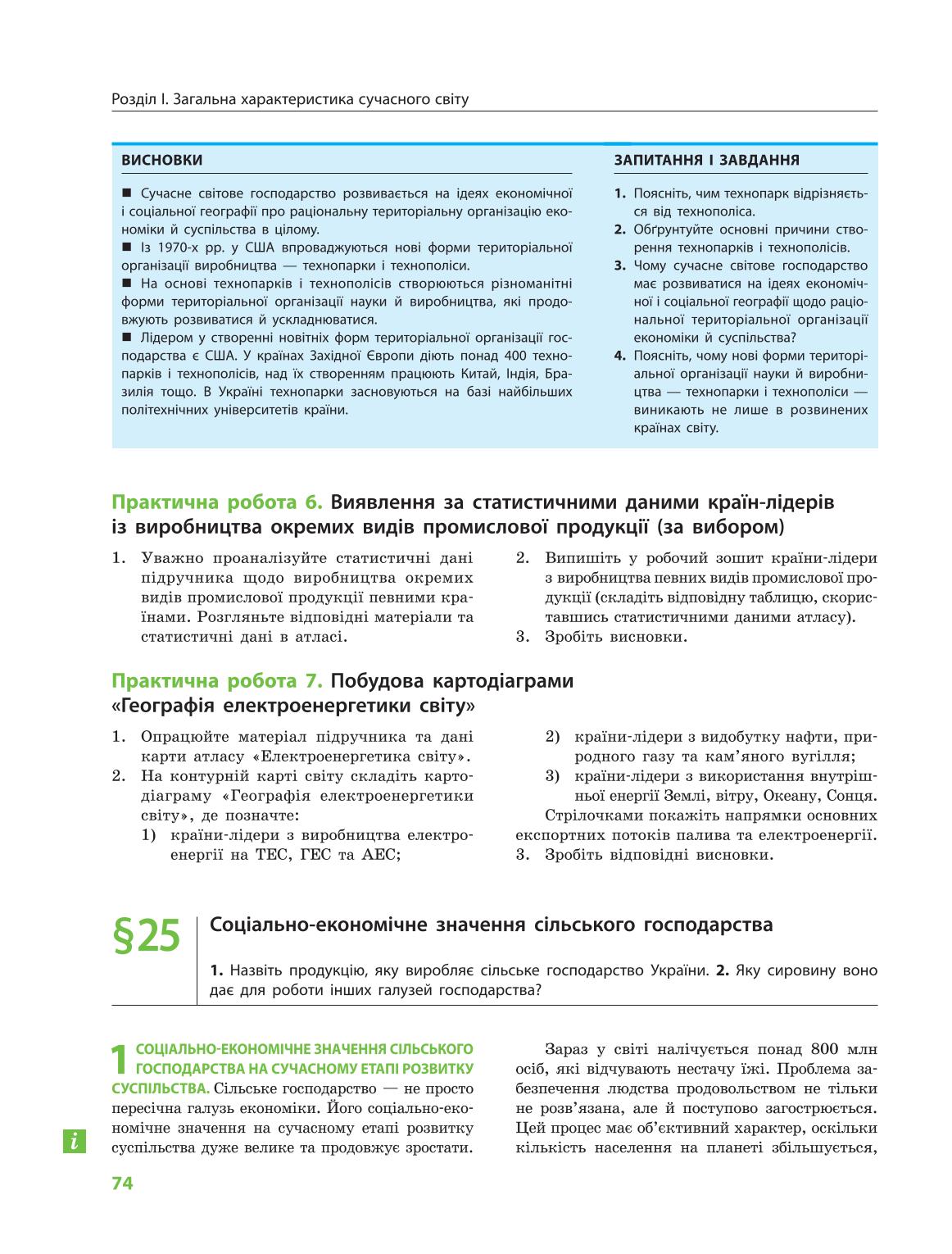 Мініатюра 74