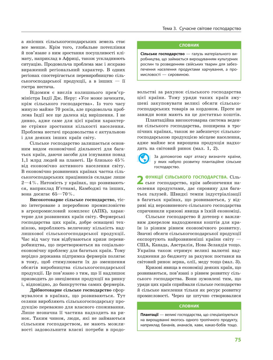 Мініатюра 75