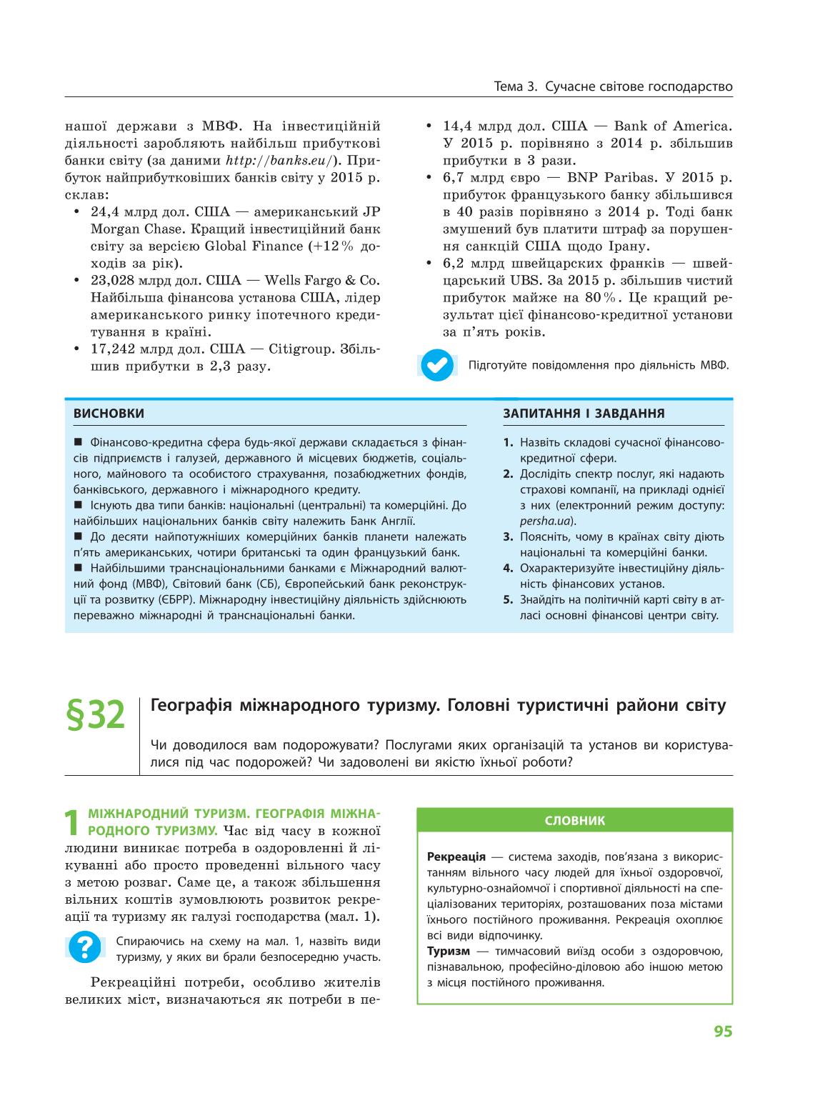 Мініатюра 95