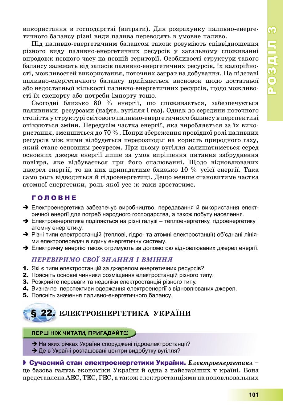 Мініатюра 101
