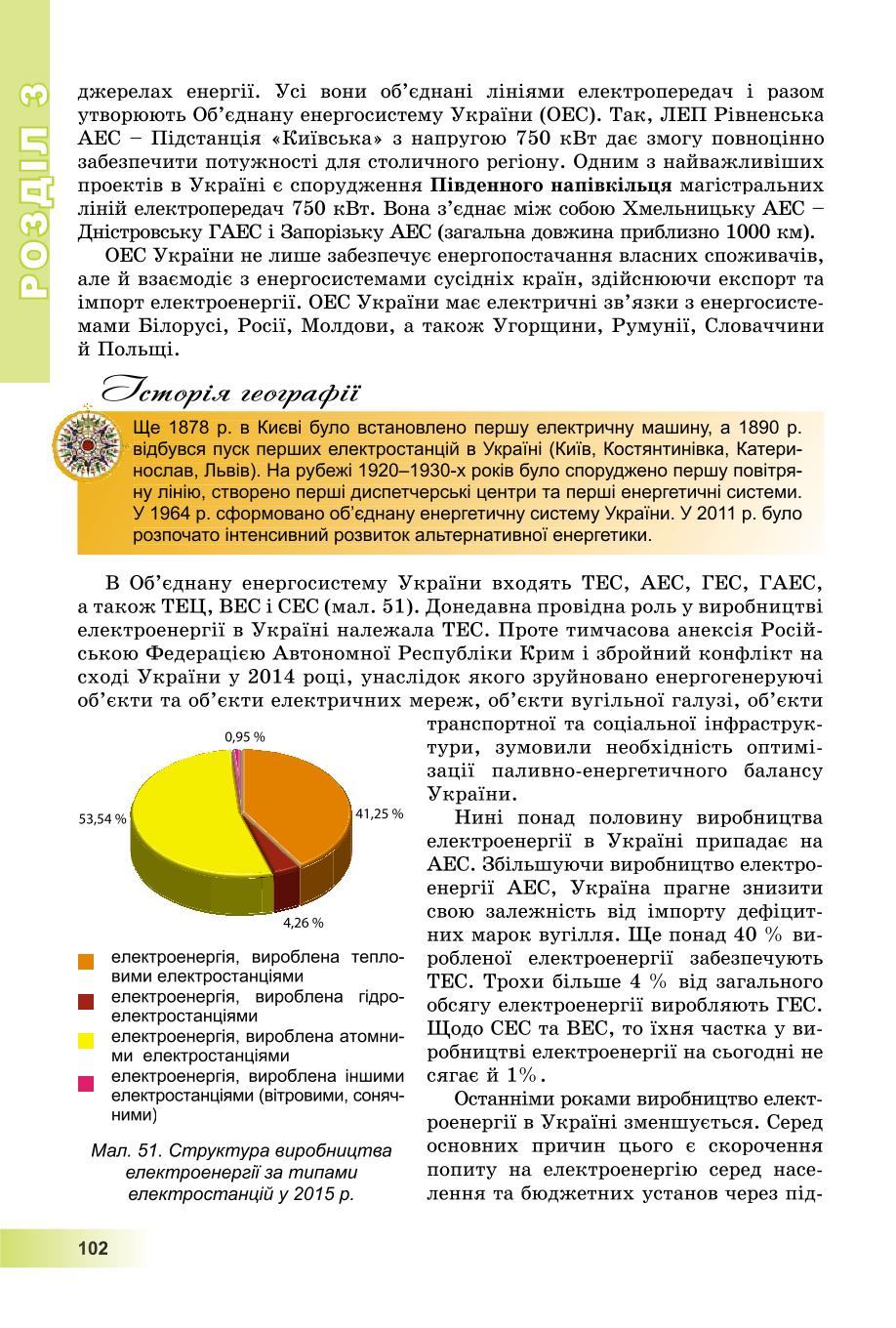 Мініатюра 102