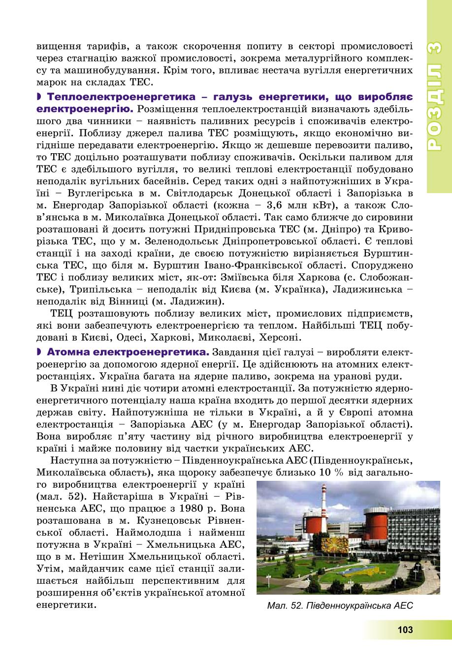 Мініатюра 103