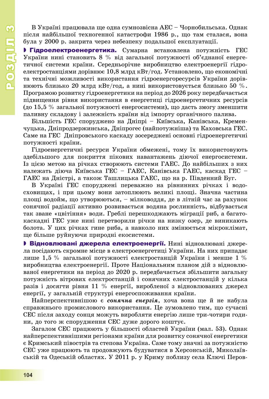 Мініатюра 104