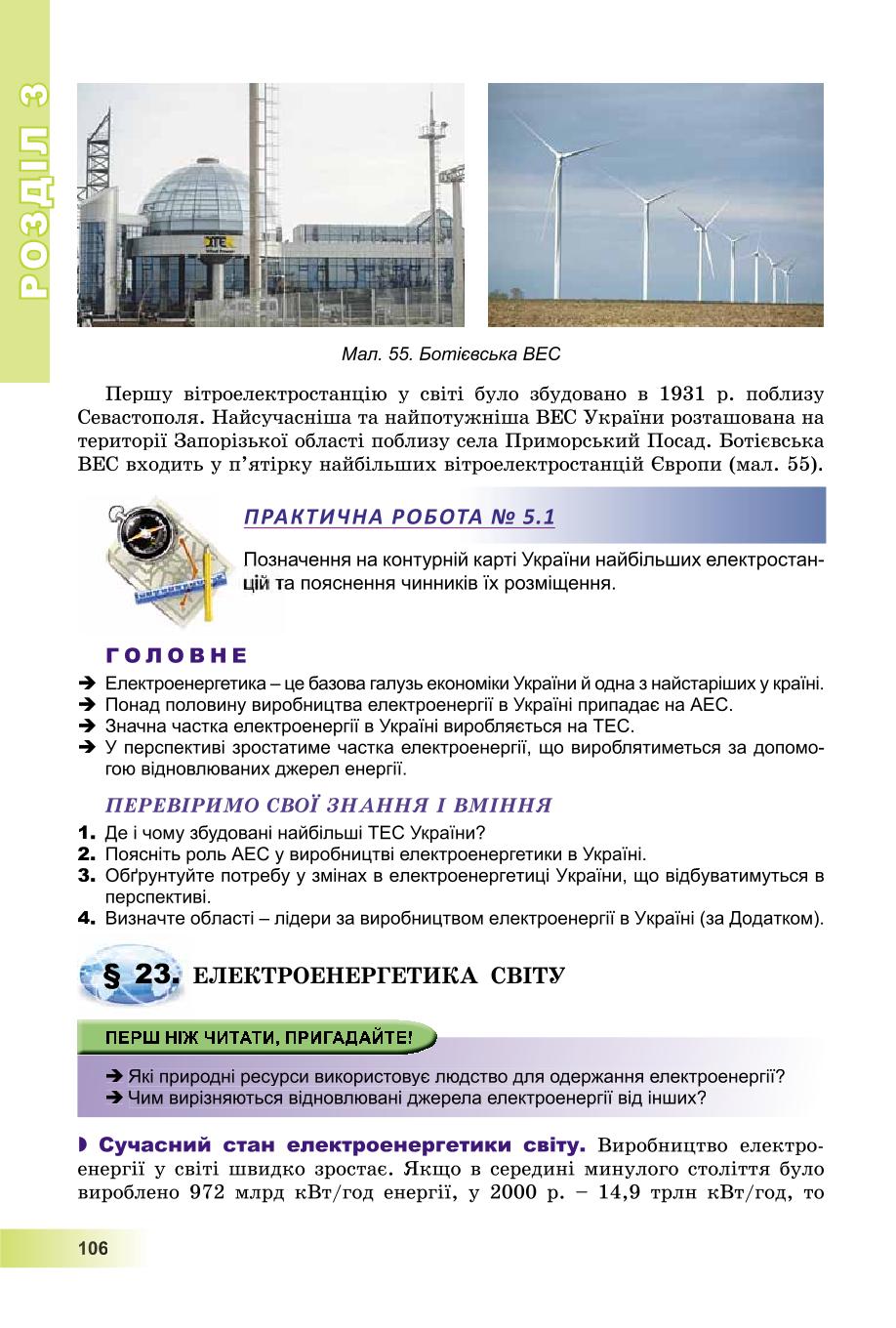 Мініатюра 106