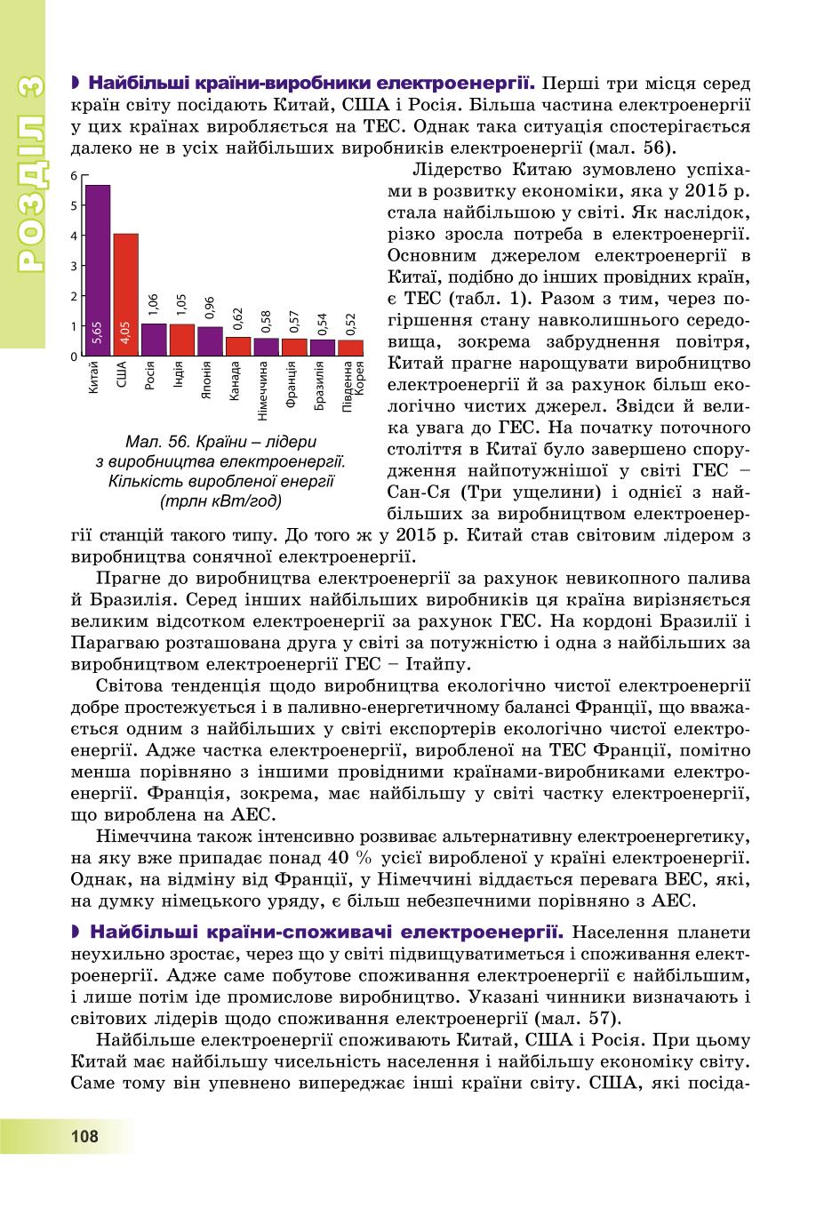 Мініатюра 108