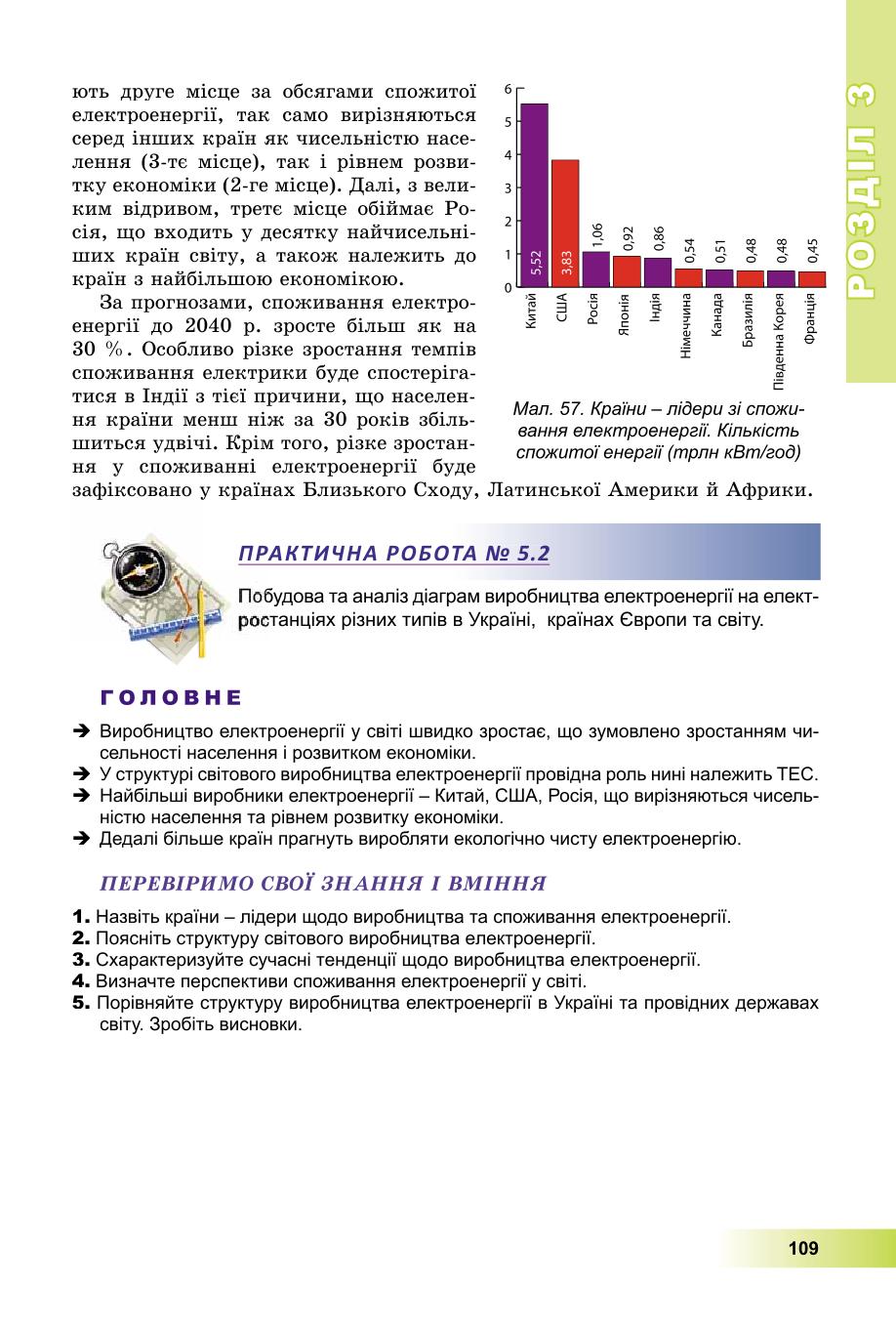 Мініатюра 109