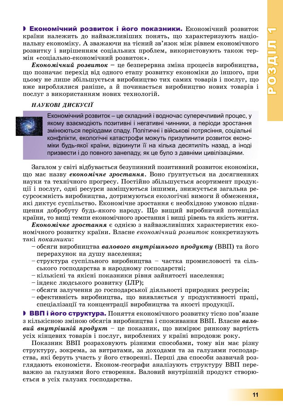 Мініатюра 11
