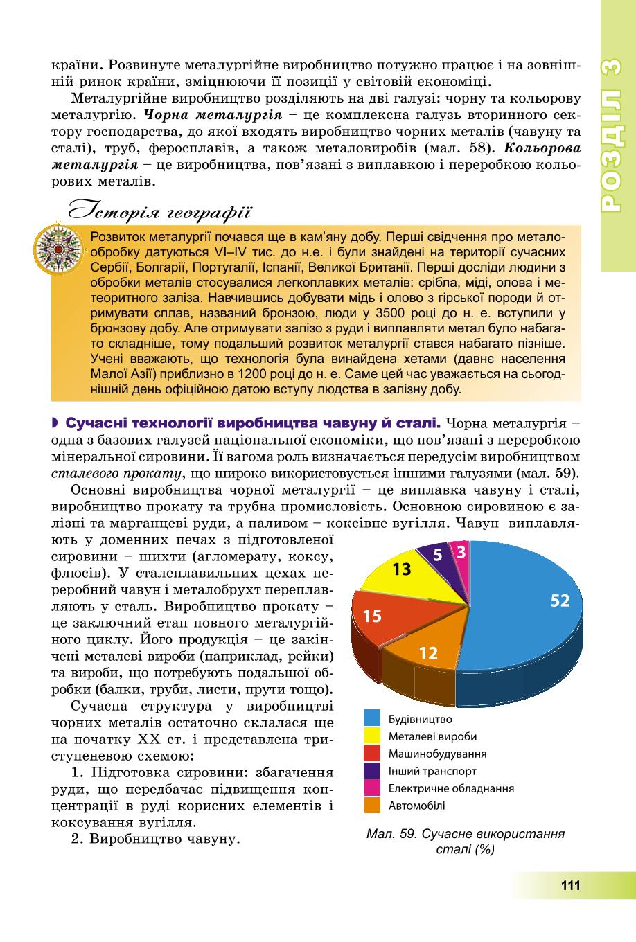 Мініатюра 111