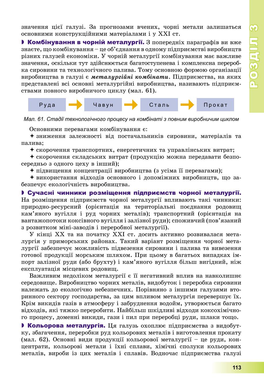 Мініатюра 113