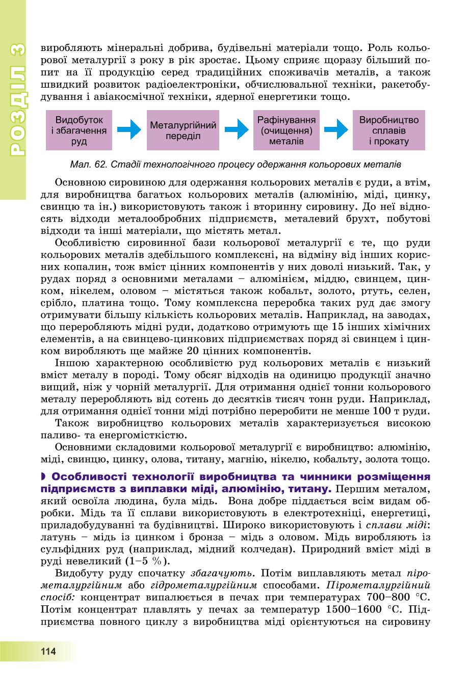 Мініатюра 114