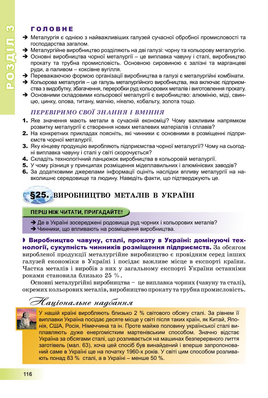 Мініатюра 116