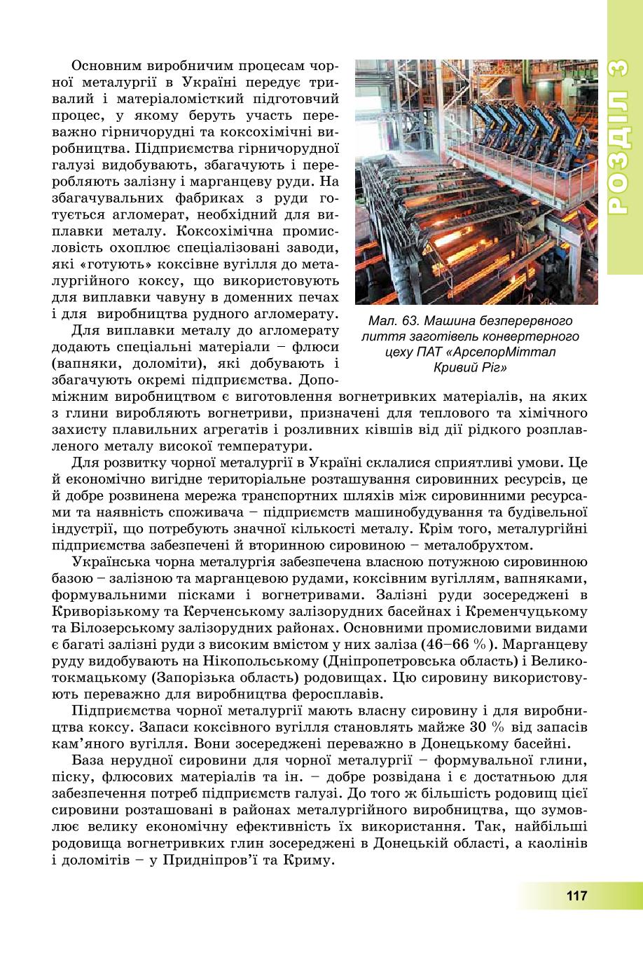 Мініатюра 117