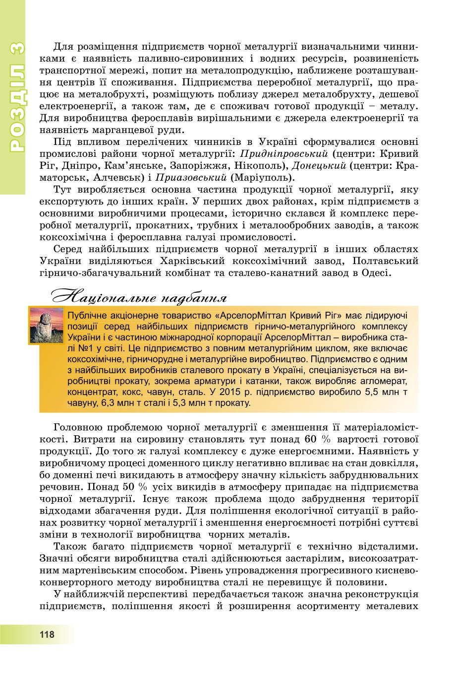 Мініатюра 118