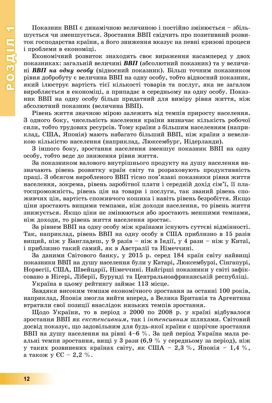 Мініатюра 12