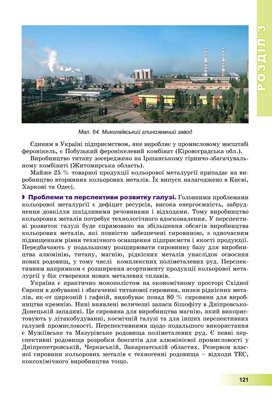Мініатюра 121