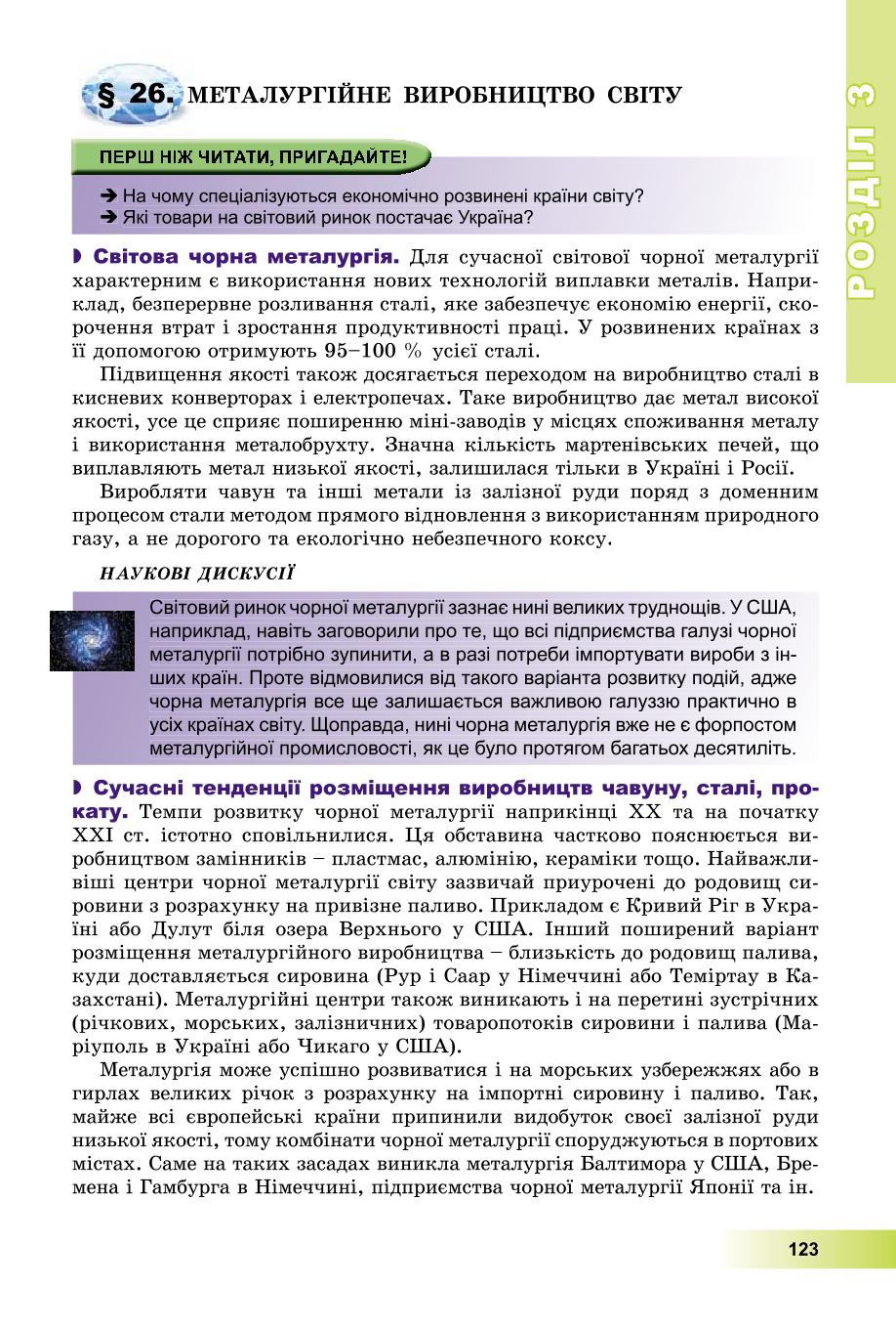 Мініатюра 123