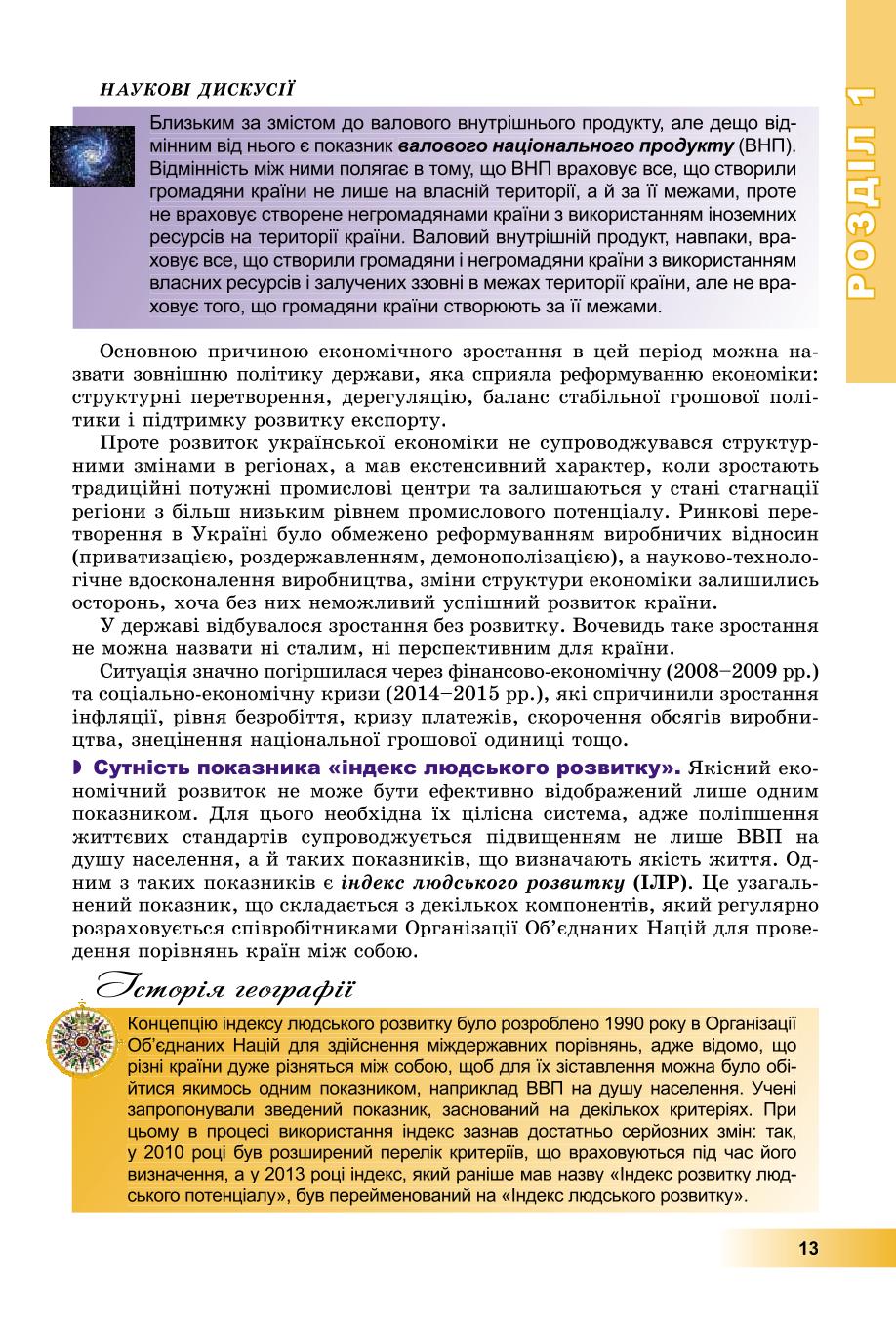 Мініатюра 13
