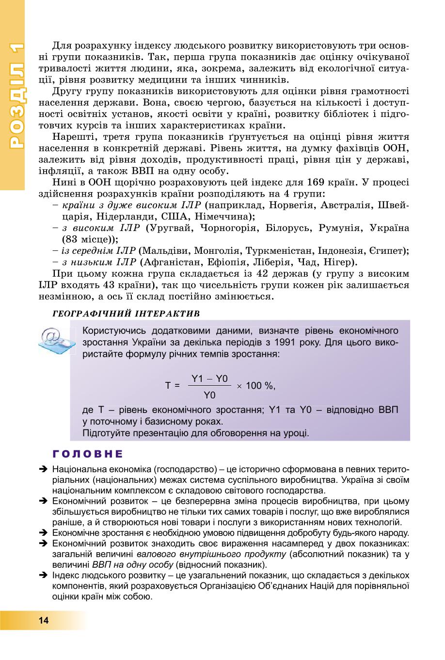 Мініатюра 14