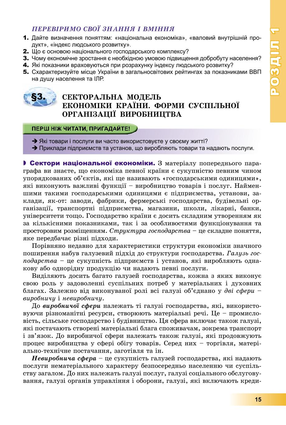 Мініатюра 15