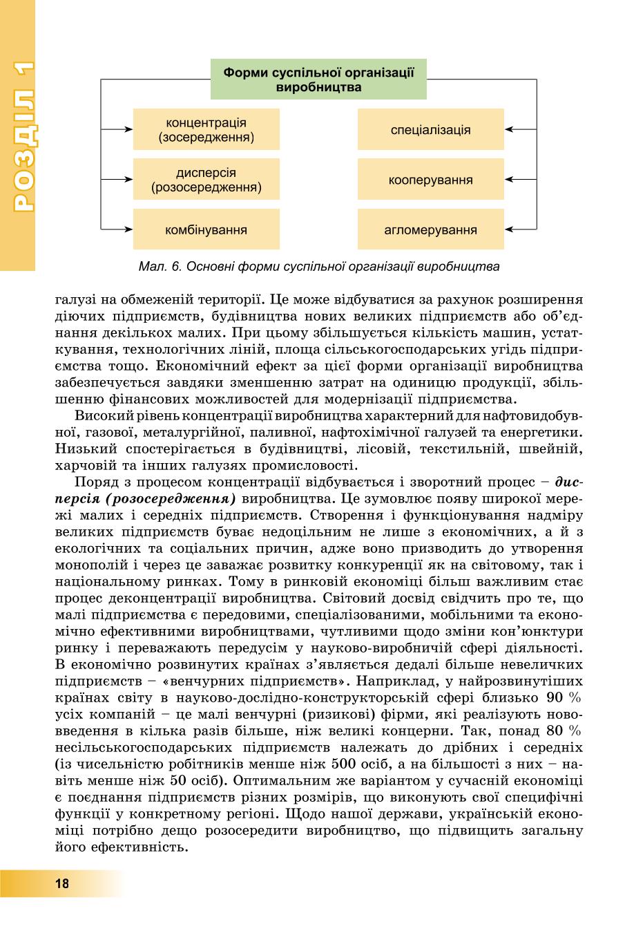 Мініатюра 18