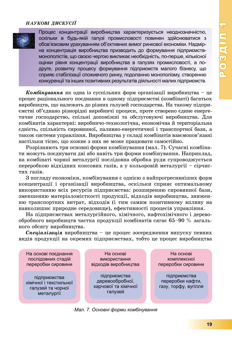 Мініатюра 19
