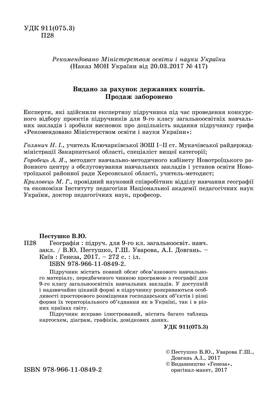 Мініатюра 2